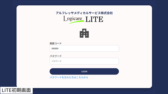 Logicare-LITE 初期画面