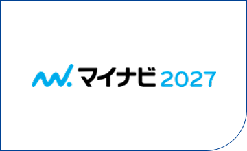 マイナビ2027 採用情報
