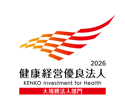 健康経営優良法人2026