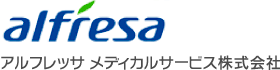 アルフレッサ メディカルサービス株式会社