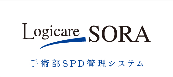 手術部SPD管理システム